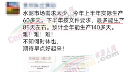 “爆庫(kù)”！延長(zhǎng)停產(chǎn)！十幾個(gè)地區(qū)“自救”！