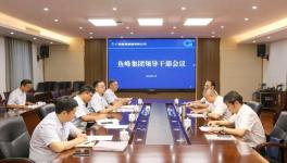 魚峰集團(tuán)人事任命：廖舉合任魚峰集團(tuán)紀(jì)委書記，提名黨委委員
