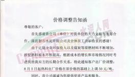 再不漲價就虧本！多家企業(yè)等集體漲價，熟料漲50元/噸！