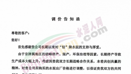 瘋狂漲價落地難！緩期10天，執(zhí)行難！