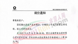 限電！又漲50元/噸！限量、限時(shí)供貨！