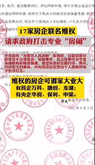 突發(fā)！十幾家龍頭企業(yè)聯(lián)合抗議！