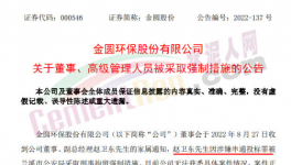 涉黑！受賄！海螺、華新、華潤等水泥廠原高管被抓！