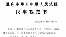 清算！葛洲壩子水泥申請(qǐng)破產(chǎn)！被駁回！