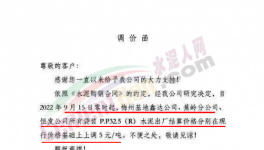 漲30元/噸！ 這里水泥又漲價了！?