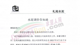 海螺漲價(jià)！連鎖反應(yīng)來(lái)了！下游大爆發(fā)！