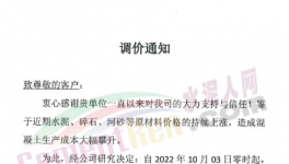 爆發(fā)！大漲160元/噸！20多個(gè)省市水泥觸底反彈！