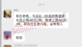 海螺被質(zhì)疑！漲價(jià)太“兒戲”！