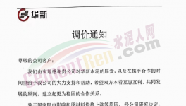 排隊！停窯！涉及十幾個??！海螺、紅獅、萬年青紛紛漲價！