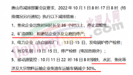 封了！煤炭、水泥、砂石等運(yùn)輸受限！
