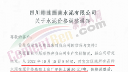 大漲100元/噸！連漲 5輪！經(jīng)銷商集體發(fā)聲……