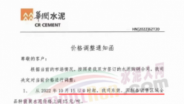 瘋狂！水泥、砂石、混凝土、粉煤灰全線漲價(jià)！