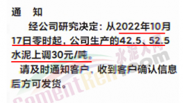 大爆發(fā)！大漲50元/噸！水泥、砂石、混凝土集體漲價(jià)！