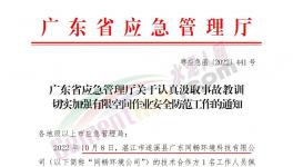 警惕！30死10傷！涉及海螺、華潤多家水泥廠！