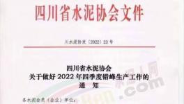 水泥大省11、12月每條熟料線停19天！水泥價(jià)格應(yīng)聲大漲50元/噸！