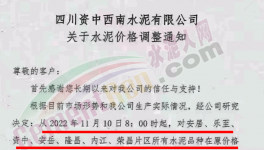 又漲60元/噸！11月第一輪“漲價潮”開始了！
