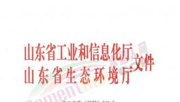 山東全省所有熟料生產(chǎn)線從11月15日起停產(chǎn)4個月?。ǜ矫麊危?></a>
							</div>
												<div   id=