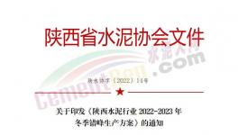 這一地區(qū)46條熟料線12月1日起錯峰停產(chǎn)100天！