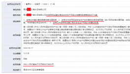 因未建立這一制度，某水泥企業(yè)被應(yīng)急管理局重罰10萬元！