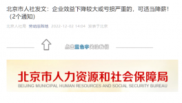 官方發(fā)文！各大水泥廠降薪開始了！