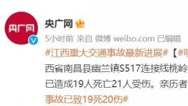 突發(fā)！19死21傷！砂石車撞出殯隊伍！