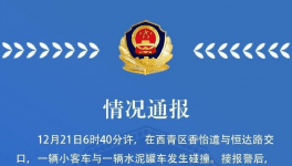 24人傷亡！水泥、砂石、商混運(yùn)輸事故高發(fā)！
