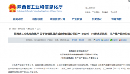 撤銷！紅獅、聲威多家水泥廠項(xiàng)目被撤！