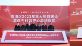 總投資14000多億！1100多個(gè)重點(diǎn)項(xiàng)目集中開工！