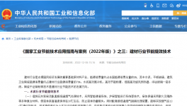 行業(yè)首創(chuàng)！這項(xiàng)節(jié)能技術(shù)被工信部“欽點(diǎn)”！