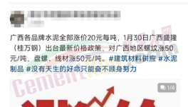 扛不住！海螺、金隅冀東、華潤等發(fā)“預(yù)告”！