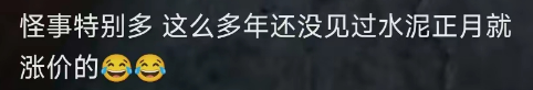怪事！水泥“急”漲價！多省投資計劃發(fā)布！