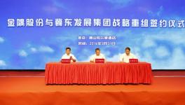《百年奮進(jìn)路 匠心筑未來(lái)》——冀東發(fā)展集團(tuán)宣傳片正式發(fā)布！