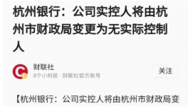 突發(fā)！紅獅“躺槍”！杭州銀行發(fā)重大消息！