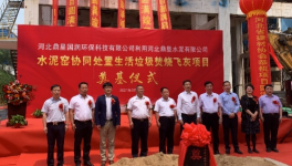 “無(wú)廢城市”加速度:河北首個(gè)水泥窯資源化處置飛灰項(xiàng)目投產(chǎn)！