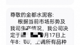 最高跌350元/噸！全國水泥同比價格普跌！