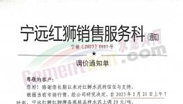 又排隊(duì)！紅獅水泥全線上漲！