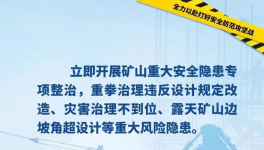 注意！明察暗訪！3000多家水泥廠安全大檢查！
