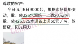 沸騰！大漲100元/噸！全國100多個地區(qū)水泥價格回暖！