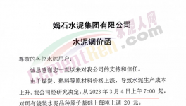 同比大跌100元/噸！多省水泥漲價！難“救市”！