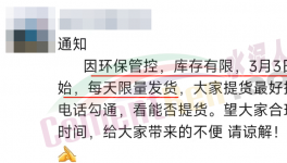 緊急！水泥限量供應！多省管控！