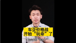“炸鍋”！“價格戰(zhàn)”開打！多個行業(yè)開啟“玩命”模式！