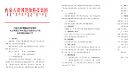 拆除！多省發(fā)布關(guān)停水泥廠、粉磨站名單！