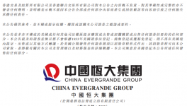 爆雷！商票大量“違約”！水泥企業(yè)“危險”！