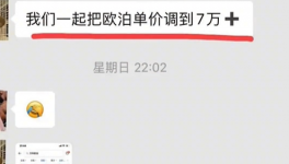 爆發(fā)！全國掀起漲價“保衛(wèi)戰(zhàn)”！