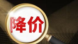 又跌了！海螺水泥大降50元/噸！