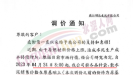 突破500元/噸！多地水泥價格反彈！