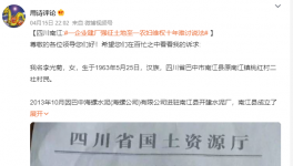 事件！海螺水泥被質疑！強征土地！