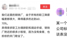 難！水泥、鋼鐵行業(yè)開始裁員了！
