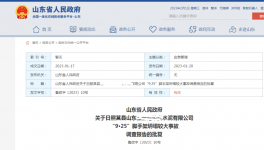 安全培訓不到位！23人被處理！這起水泥事故調查報告公布！