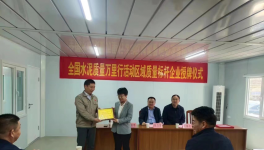 實至名歸！這家水泥企業(yè)榮獲“全國水泥質量萬里行區(qū)域標桿企業(yè)”！